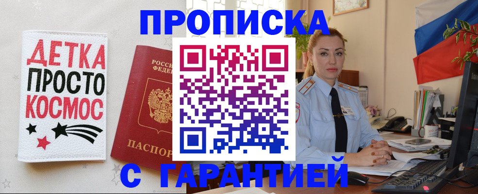 прописка от собственника в Людиново