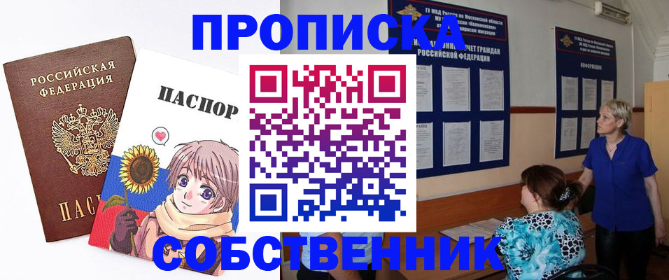 прописка регистрация в Людиново