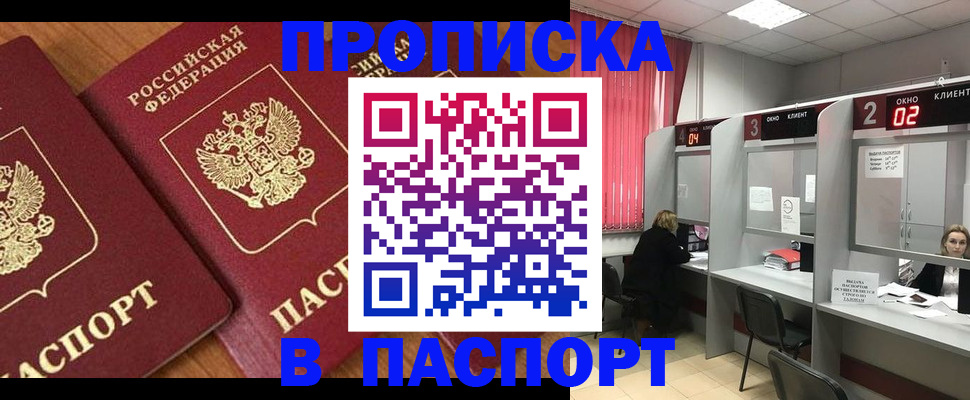 где прописаться в Людиново