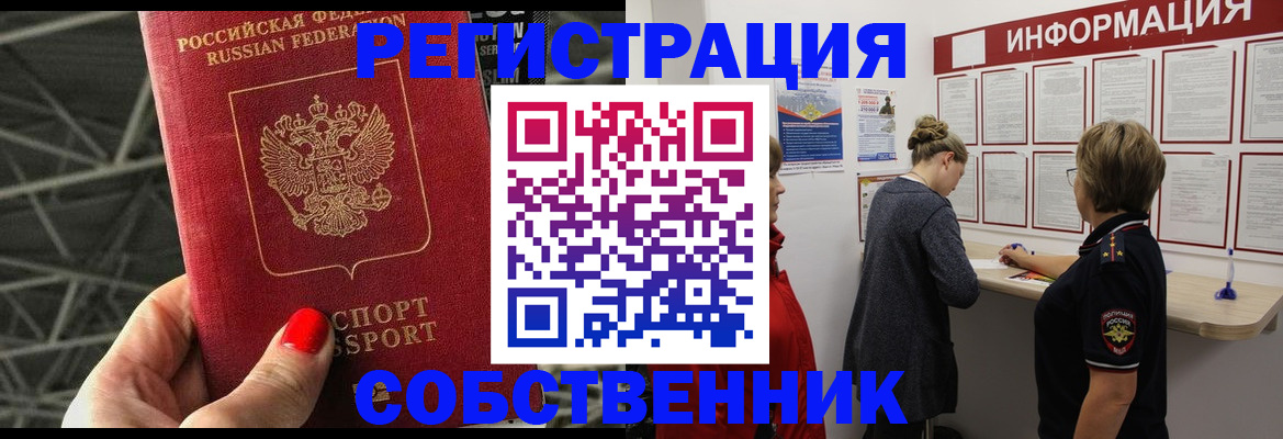 временная регистрация гарантия в Людиново