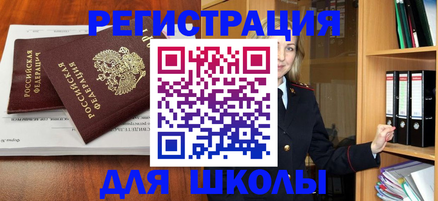 прописка для работы в Людиново